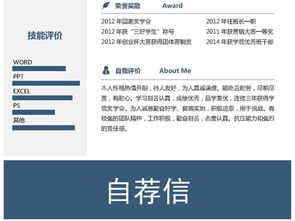 公關(guān)銷售簡(jiǎn)歷套餐 從樣式到內(nèi)容，輕松打造專業(yè)形象