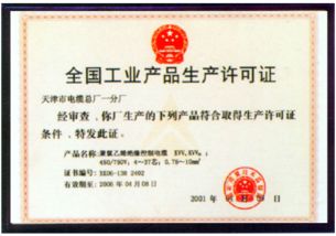 天津市電纜總廠控制電纜廠 專業制造，精準控制